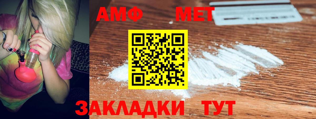 Амфетамин Premium Ступино