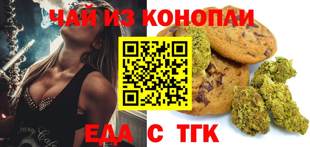 Canna-Cookies конопля  Вход с VPN  Ступино 