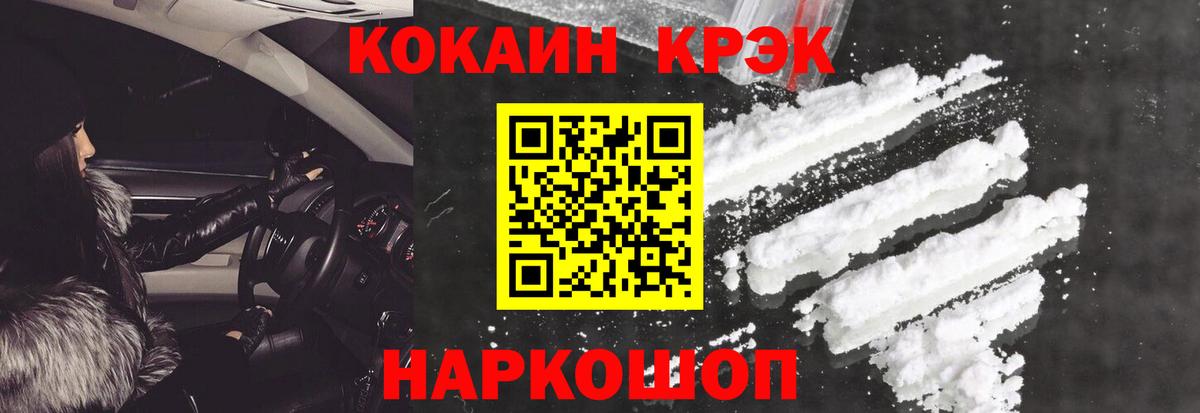 купить наркоту  COCAIN Эквадор  Cocaine  Вход с VPN  Ступино 