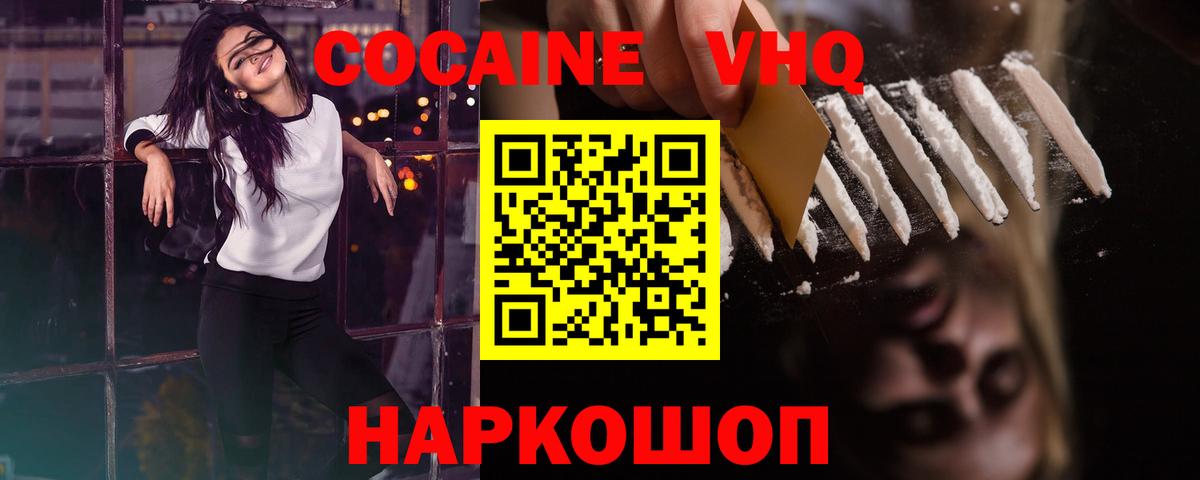 Кокаин Fish Scale Ступино