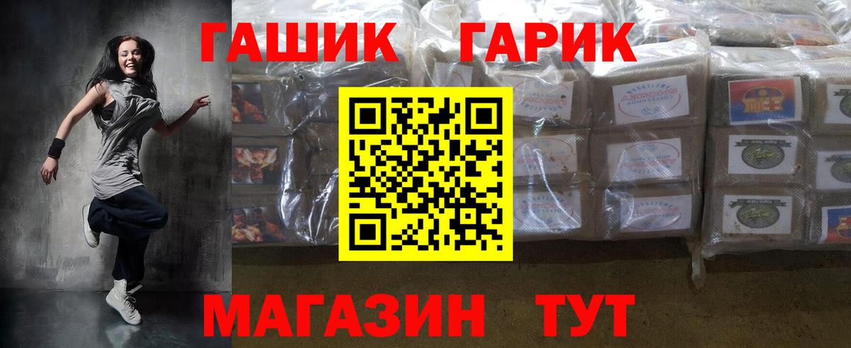 Гашиш гашик  Вход с VPN  Ступино 