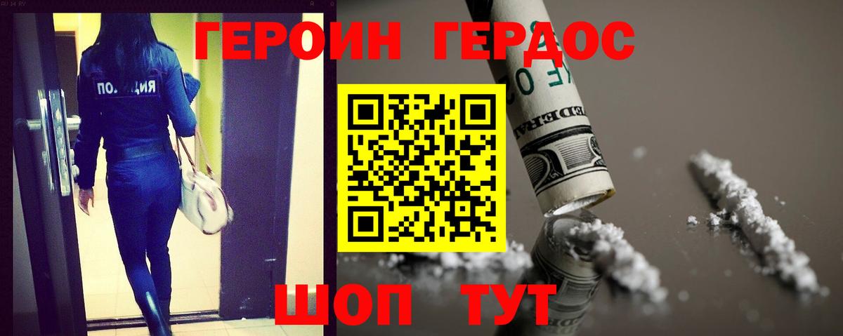 ГЕРОИН  Героин гречка  Вход с VPN  Ступино 