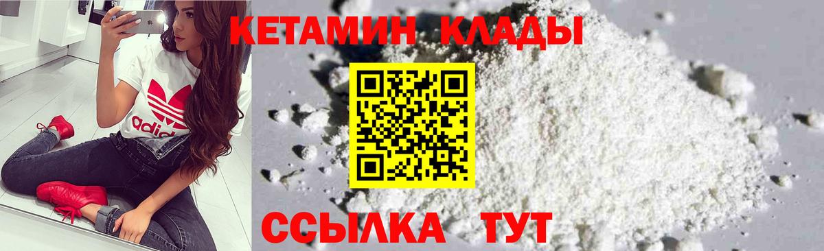 Ступино  КЕТАМИН VHQ  Вход с VPN  КЕТАМИН ketamine 