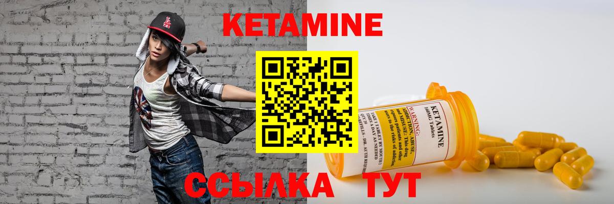 КЕТАМИН ketamine Ступино