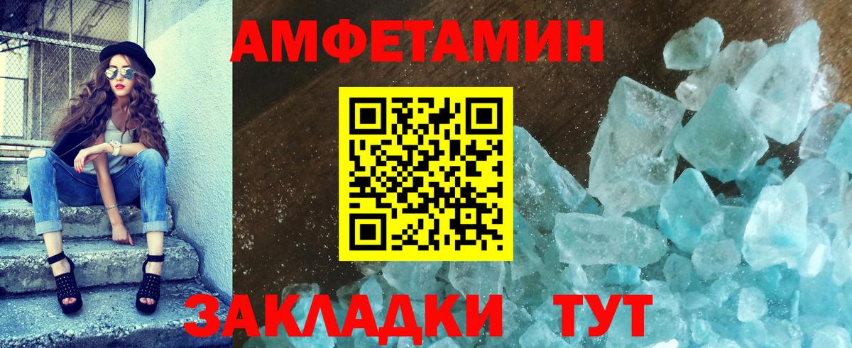 Первитин  МЕТАМФЕТАМИН витя  Вход с VPN  МЕТАМФЕТАМИН витя  Ступино 