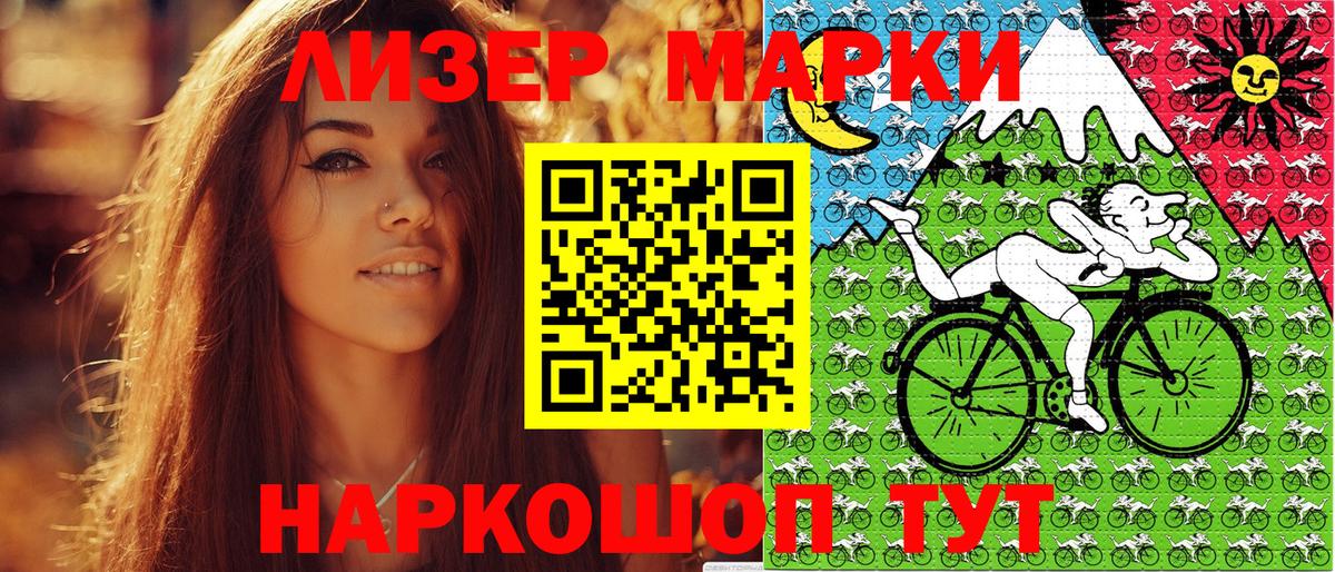 Марки 25I-NBOMe 1500мкг Ступино