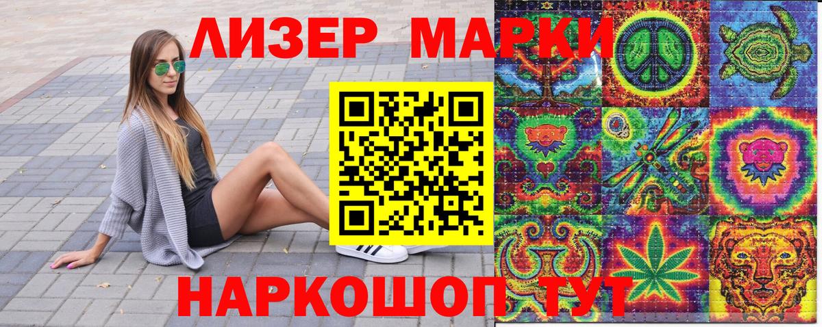 Марки NBOMe 1,5мг  Марки NBOMe 1,5мг  Наркотические марки  Ступино  Вход с VPN 
